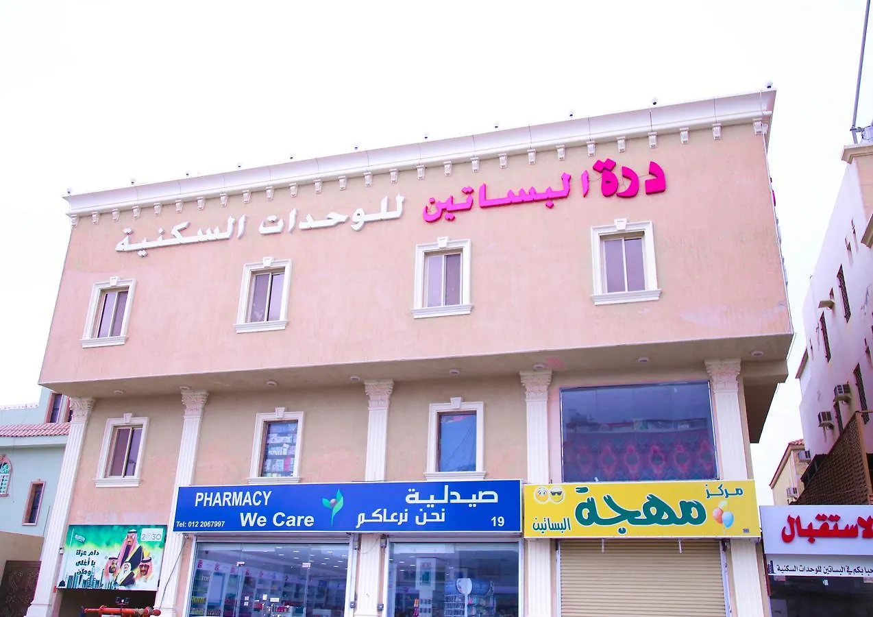 Durrat Al Basteen Aparthotel Jeddah